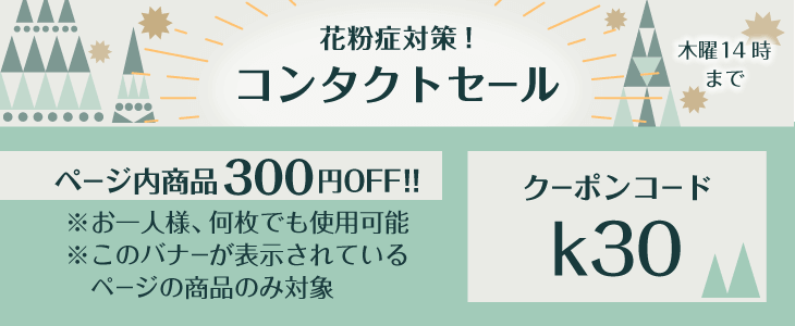 2weekメニコンプレミオ4箱 | コンタクトレンズ通販(国内正規品)｜アットスタイル